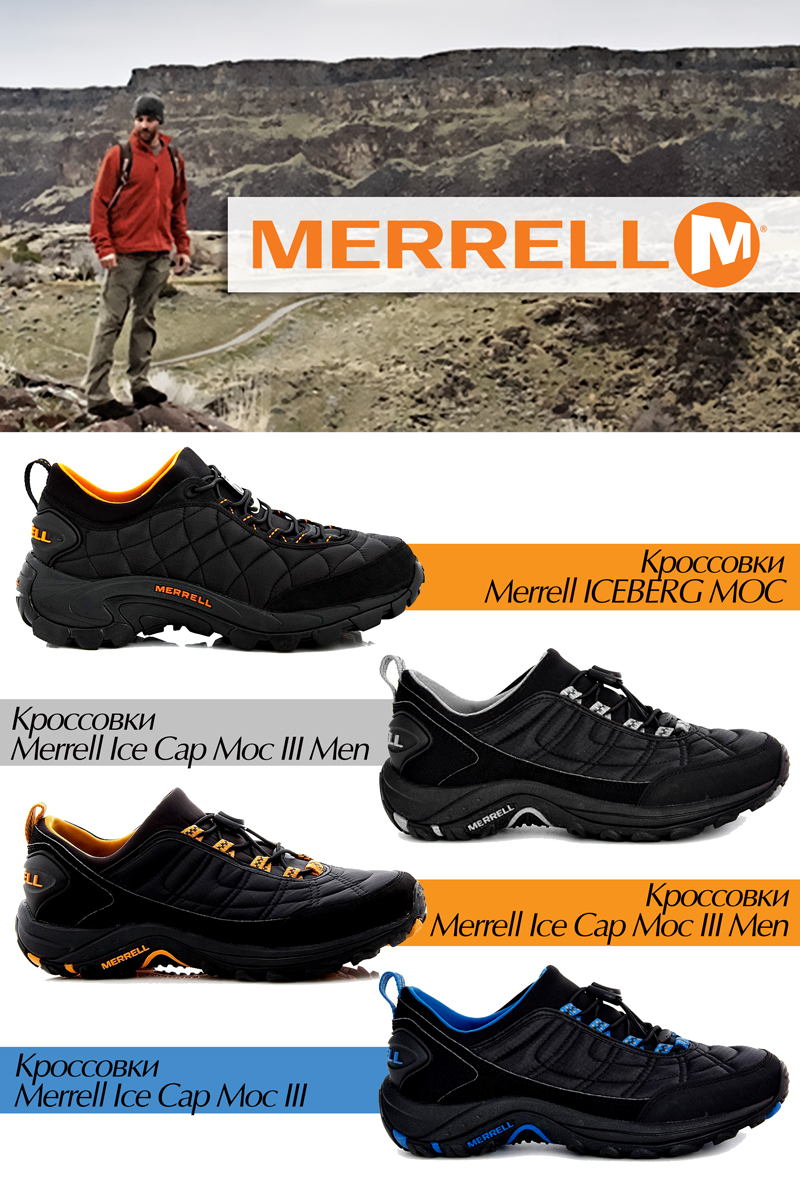 Кроссовки Merrell Ice Cap Moc III